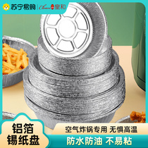 Air Fryer Special Tin Paper Pan Oven Barbecue Paper Food Special Baking Mat Home Roast Pan Royar and 1117