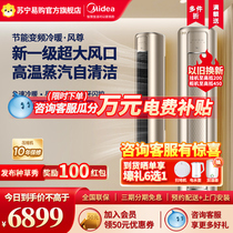 Beauty Air conditioning Large 2 pips 3 pip new energy efficiency wall-mounted upright living-room Wisdom Cleaner Cabinet (3184)