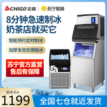 Zhigao 173 Ice Maker Commercial Fully Automatic Large Capacity Milk Tea Shop Large Ice Maker Ice Block Mechanism Ice Equipment