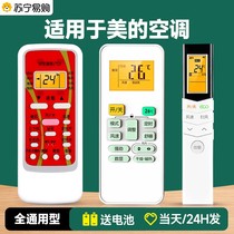 Suitable AIR CONDITIONING REMOTE CONTROL SPECIAL UNIVERSAL UNIVERSAL WARLING POWER SAVING STAR COLD JUNSTAR WISE ARC SMALL SWAN 1529