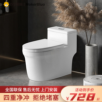 MokerBluo-1145 Home Siphon Style Toilet Toilet Deodorant Small Household Type Water Saving Ceramic Sitting Toilet