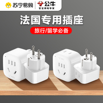 301 bull France travel conversion plug converter socket DeLabel European standard power adapter conversion socket
