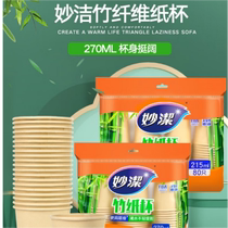 Inexplicity disposable bamboo paper cup bamboo fiber office commercial home thickened water cup high temperature resistant without leakage 3170