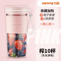 Jiuyang Juicing Cup Portable Charging Fruit Juicer Fully Automatic Fruit Freshly Squeezed Mini Accompanying Juice Cup L3-C86