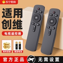 Apply the cool on TV remote control 1221