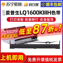 Apply the Epson EPSON LQ1600KIIIH ribbon LQ1600K3H LQ1600K3H 136KW 1600KIVH K4H SO1006 SO1006