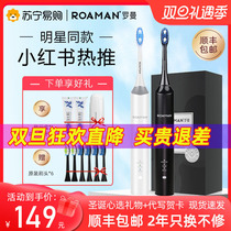 Roman electric toothbrush T3 Home waterproof portable adult male and female lovers soft hair sound toothbrush Student Party 276