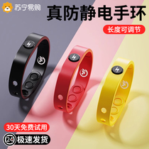Antistatic bracelet male and female winter wireless human electrostatic relearder plant to remove electrostatic relearder 1351