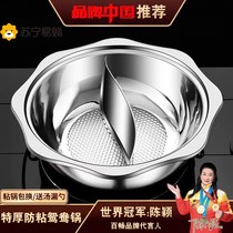 Stainless steel mandarin duck Home Eat Hot Pot Special Induction Cookpot Hot Pot Basin Large Capacity Commercial Hot Pot pot 2132