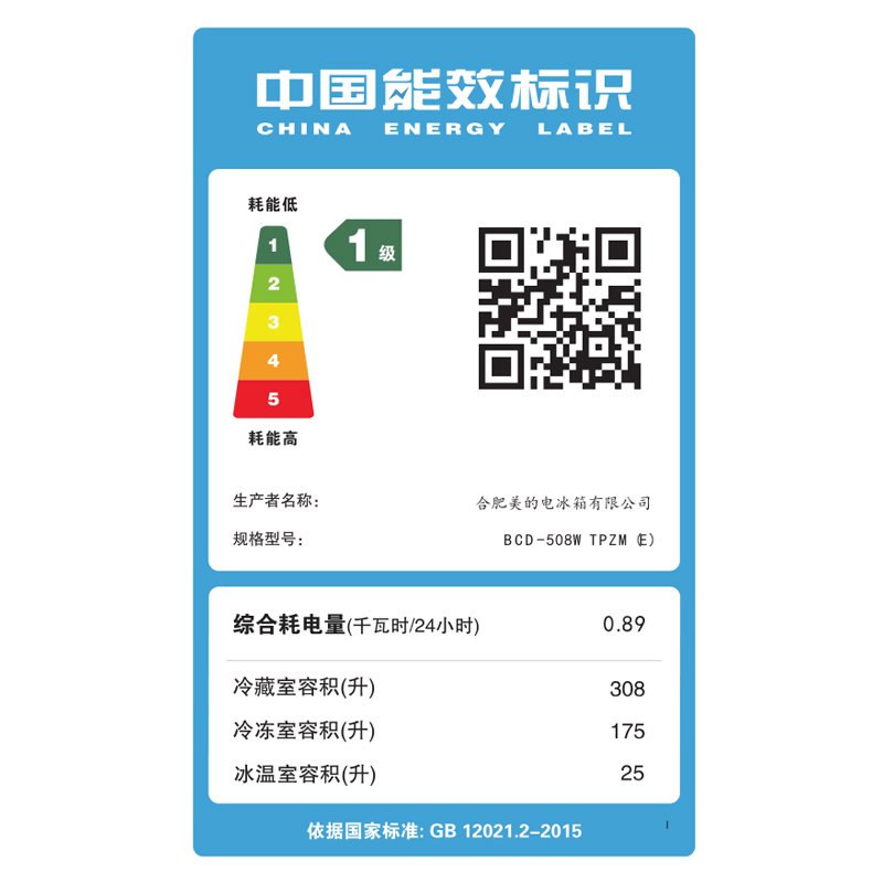 电冰箱家用多门智能急速净味无霜变频 E 508WTPZM BCD 美 Midea 电冰箱家用多门智能急速净味无霜变频 E 508WTPZM BCD 美 Midea