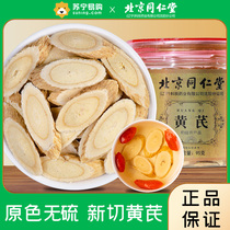 Beijing Tongrentang Qiantang Tablets Official Flagship Store Bubble Tea Water Pot Soup of Soup Milk and Sliced 1639