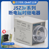 2491 Zhengtai time relay 220v AC 12 delay JSZ3F small power cut delay control switch 24v