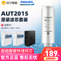 797 Philips water purifier composite CP filter core AUT706 AUT2015 AUT2015 AUT3015 AUT3115