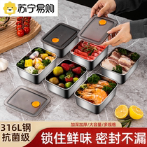 316 PRESERVATION BOX STAINLESS STEEL FOOD GRADE LUNCH BOX LUNCH BOX LUNCH BOX REFRIGERATOR CONTAINING CARTRIDGE LID REFRIGERATED SEAL CASE 2351