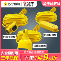 301 BULL SOCKET ELECTRIC CAR CHARGING EXTENSION WIRE PLUG-IN SUPER LONG PATCH BOARD LENGTHENED TOWING BOARD 20 m 30 m