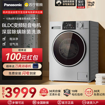 Panasonic 10 washing 6 baker Large capacity roller washing and drying integrated frequency conversion light tone BLDC motor foam net ND1MT