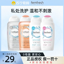 Farmcore FemFresh Women Private Care Lotion Private Care Liquid Men And Womens Life Cleansing Liquid Flagship