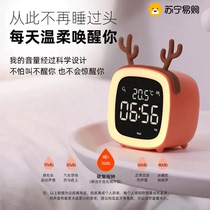 Suning Yi purchasing alarm clock students charge 2129 with new electronic intelligent clock girl special luminous alarm bell