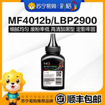 Applicable Canon LBP2900 Carbon MF4012b MF4012b MF4010b 303 MF4010b FX-9 CRG-U EP-26 MF3112 322