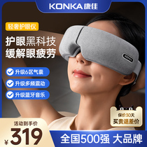 Condyan Eye Massager Intelligent Eye Guard Eye Hot Compress Massage Eye Mask Black Eye Ring Massage Instrument Care 1665