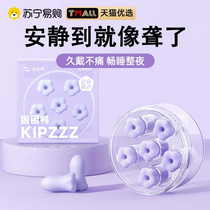 Earplugs Sleep Sleep Special Super Soundproofing Thems Lady Ears Beat up Noise Reduction Anti-noise headphones Jing 1099