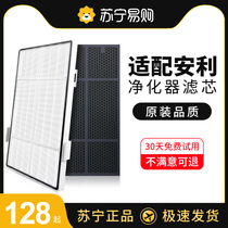 Adapted Anli Air Purifier Strainer Comfort New 2 Layer HEPA 3 Layer Sky Activated Carbon Filter 1217
