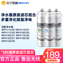 Philips 1282 Water purifier filter core WP3975WP3977WP3985WP3976 adaptation WP4160WP4161