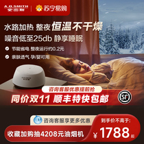 AO Smith Thermostatic Water Heating Mattress Water Cycle Heating Water Warm Blanket Electric Blanket 1 5 * 2 m 15F 18F