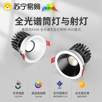 Deep cup anti-glare full spectrum cylinder light led embedded ceiling spotlight living room lighting home without main hole lamp 3005