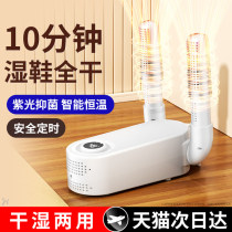 Shoe Dryer Dry Shoe Machine Germicidal Deodorizer Dry And Wet Shoes Dryer Fully Automatic Coaxing Home 891