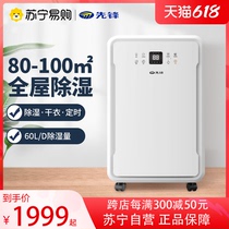 Pioneer Dehumidifier home 60L Bedroom Living room Hygroscopic Dry Coat Basement Intelligent Silent Drying Dehumidifier 47