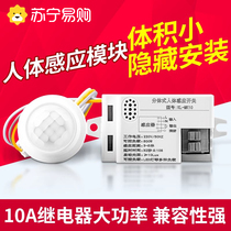 Human Sensing Switch 220v Modules Home Intelligent Timelapse Light Sensitive Probe Floor Lamp Infrared sensor 2845