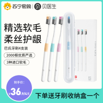 Xiaomi Eco Bay Doctor Toothbrush Handbrush 4 Adults Soft Mao Family clothes Home Men and women Lovers Small Brush Head 847