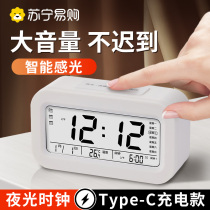 Alarm clock Students dedicated to getting up and deities Multi-functional intelligent electronic clock Childrens boys and boys powerful to wake up 897