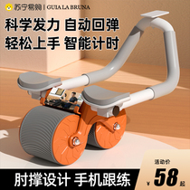 Bodybuilding wheel automatic rebound abdominal muscles Muscle Wheels Fitness Equipment for men and women Home Hand Elbow Brace Roll Belly Trainer 1164