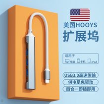 USA HOOYS) expansion of the dock typec extension usb splitter hdmi pitch-screen adapter hub3 0-collector computer multifunction interface network cable converter notebook mobile phone