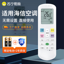 Applicable SEA LETTER AIR CONDITIONING REMOTE CONTROL ORIGINAL Universal Universal Full Model Cologne KFR35GW All Central Frequency Conversion Hanging Enclosure Machine Old Sea Letter rch-2609na 1221