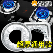 Gas cooker anti-oil gas stove protection cushion kitchen stove high temperature resistant thickened tin paper ring aluminium foil paper stove cushion 824