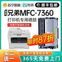 (Shunfeng) Applicable Brothers mfc-7360 Powder box Selenium Drum Brother mfc7360 Printer Cartridges Toner Toner DCP7057 Pink Box HL2240 