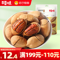 (full 199 minus 110) thyme Began fruit 100g dried fruit special cream Long live fruit Bite more snacks 1196