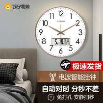 Suning easy to buy timepiece hanging bell new automatic pair time minimalist fashion airwave clock clock hanging wall clock 2129