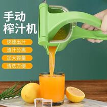 Manual juice squeezer lemon juicing household Juice Separation Press Juicing Machine Orange Juice fruit pressed Juice God 733