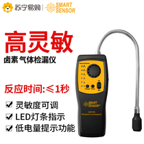 Himma AS5750 SF6 Gas Leak Detector Refrigerant Halogen Sulphur Hexafluoride Refrigerant Leak Detector 1058