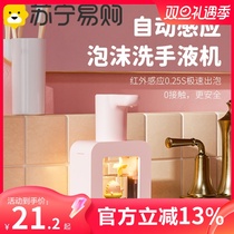 Intelligent Automatic Hand Sanitizer Mousse Smart Inductive Soap Dispenser Domestic Foam washing mobile phone wall-mounted 1669XD