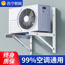 Thickened 304 stainless steel air conditioning outdoor machine bracket base suitable for Haier Gli Xiaomi 1 5 2 3 pigs 1137