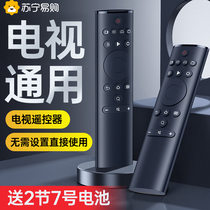 The neighbor is suitable for hyxin TV remote control universal 43E2F HD intelligent WIFI network flat for home 4k special 42 45 48 50 cn3a69 inch