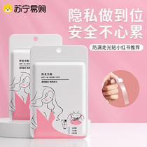 Anti-walking light applier Neckline Diviner Chest with Shoulder Fixed Invisible adhesive anti-slip sticker strongly stickled Q1024