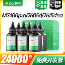 Lenovo m7400pro Carbon powder m7605d m7605d m7615dna m7615dna printer lj2605d m7655dhf m7655dhf m7405d m7405d m745