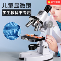 Childrens optical microscope can look at bacterial science Small experimental suit for primary and middle school students special high-definition handheld 146