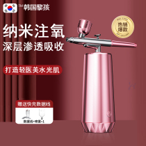 Oxygen Injection Instrument Nanospray Water Replenishing Instrument Domestic Water Replenishing Instrument Portable Handheld Water Oxygen Meter Import Cosmetic Instrument 595